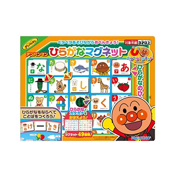 アガツマ(AGATSUMA) アンパンマン ひらがなマグネット【2023】