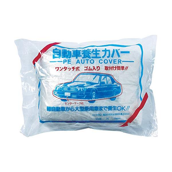 TRUSCO(トラスコ) 自動車養生カバー Mサイズ 3600mm×6.5m TCYC-M