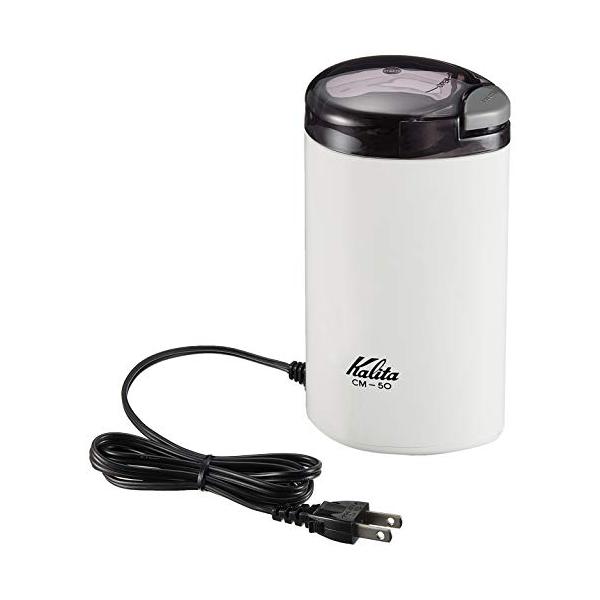 カリタ 電動 コーヒー ミル 日本製 ホワイト CM-50