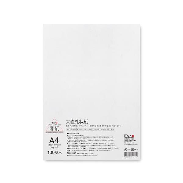大直 礼状紙 A4 100枚入 205003003