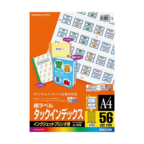 コクヨ(KOKUYO) インクジェット タックインデックス 56面 青 KJ-T692NB