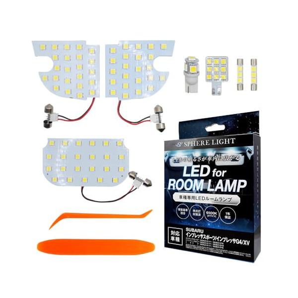 スフィアライト スバル インプレッサ スポーツ G4 XV LED ルームランプ セット ホワイト GT系 GK系 専用設計 室内灯 取付 簡単