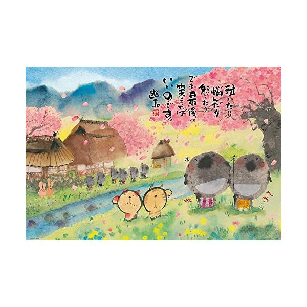 【日本製】 ビバリー 1000ピースジグソーパズル 最後に笑えれば（49×72cm）61-456
