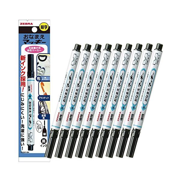 ゼブラ 油性ペン おなまえマッキー 細字 黒 10本 B-YYSS7-BK
