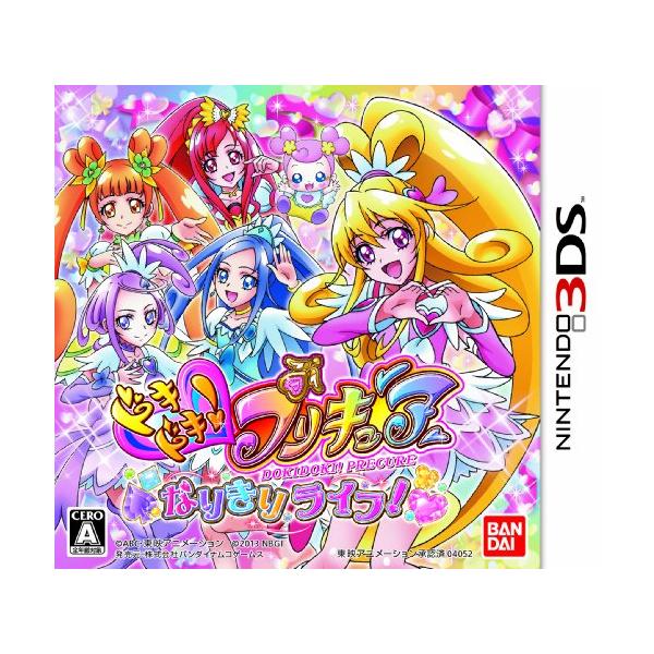 ドキドキプリキュア なりきりライフ - 3DS