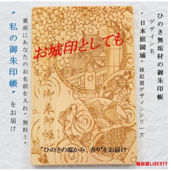 『一人でも多くの方に ひのきの良さを お伝えしたく ポイント倍率　高倍率商品としました 是非この機会にお求め下さい』・お名前を入れる場所をイメージ画面で確認して選択しご注文ください　お名前入りを選択された場合は、ご注文手続きでお名前を入れる...