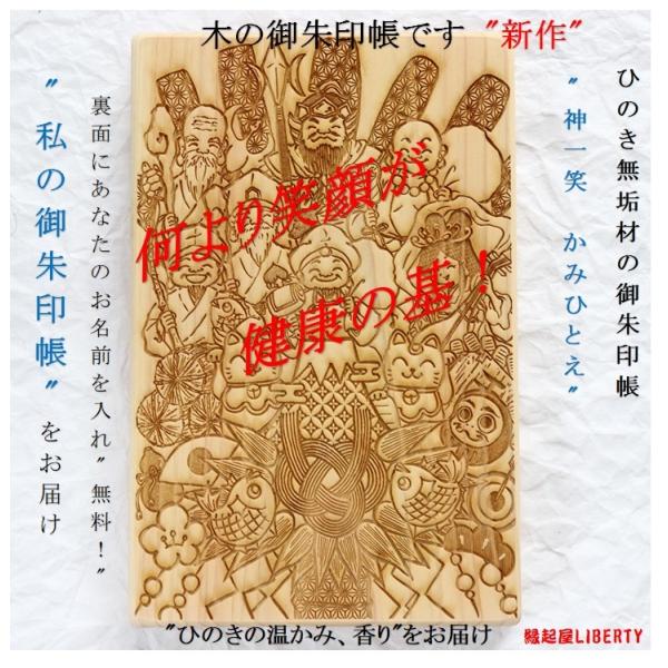 ・お名前を入れる場所をイメージ画面で確認して選択しご注文ください　お名前入りを選択された場合は、ご注文手続きでお名前を入れる事を　忘れないようお願いします・お名前を入れる書体は、行書体のみとさせて頂いております　・あなた専用の御朱印帳をお作...