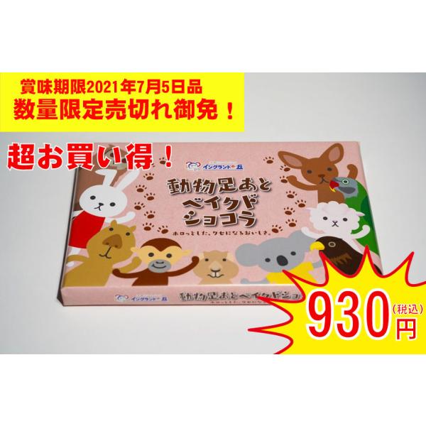 イングランド 総合 Favofavoitems