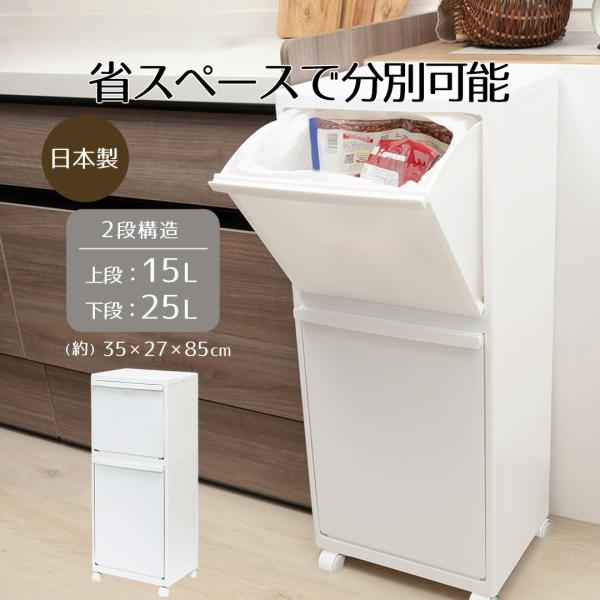 ゴミ箱 ペール 多段 分別 2段 Boite×e-LABO PROPRETE×e-LABO 分別ごみ箱 ごみばこ イーラボ 天馬 おしゃれ スリム 縦型 ダストボックス 分別 分別ペール 収納