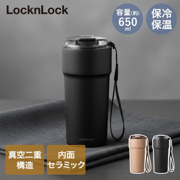 ロック&ロック メトロカフェ セラミック マグカップ ストラップ付 保冷 保温 650ml | セラミックマグカップ カップ メトロ カフェ マグ ニオイ移り 色移り