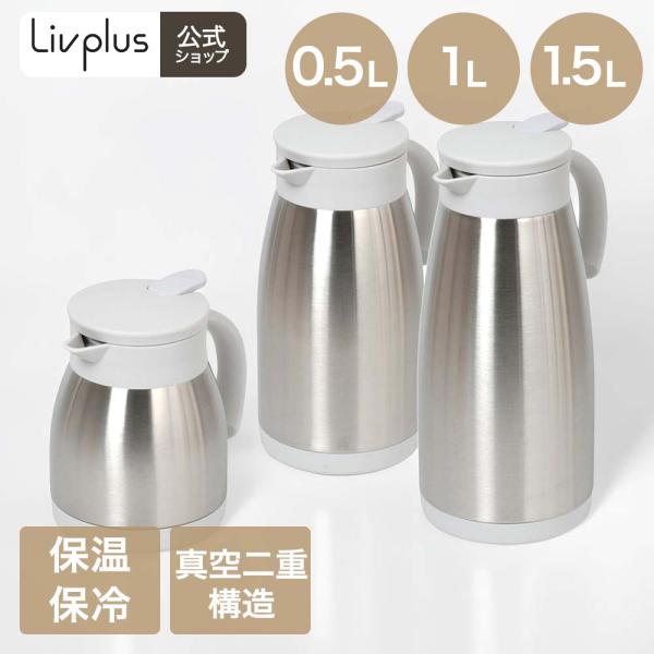 ステンレス テーブルポット 500ml 1L 1.5L 保温 保冷 シルバーグレー | ステンレスポット ハンドポット ポット キープ お茶 麦茶 ステンレス 卓上