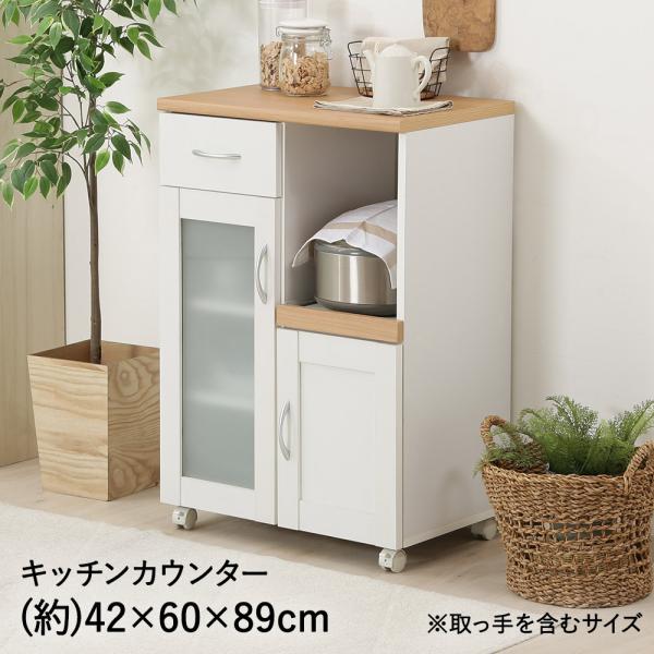 爆買 キッチンカウンター サージュ ホワイト 幅 60 cm 不二貿易 96818