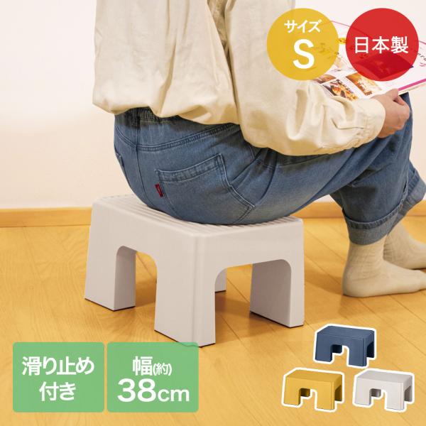 グリーンパル ステップスツール Sサイズ 耐荷重100kg 幅38cm 日本製 SS-2401 | 踏み台 子供 玄関 洗面所 台所 洗車台 部屋 手軽 軽量 片付け