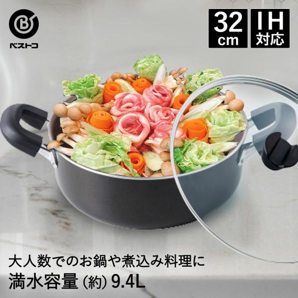 鍋　大 鋳物ホーロー 家族や友人と囲む鍋 Wa－NABE（S～Lサイズ