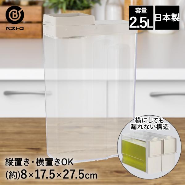 縦置き 横置き ウォーター ピッチャー 2.5L ワームグレー LD-482 ベストコ | 冷水筒 麦茶ポット ティーピッチャー 水差し ウォーターピッチャー ピッチャ