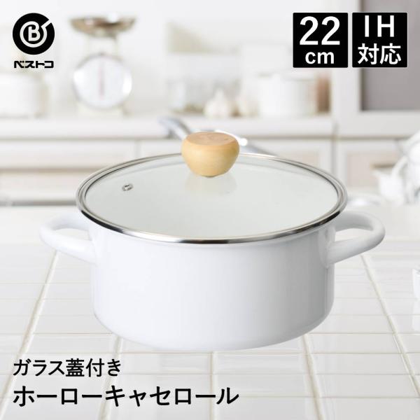 新品未使用　VISION　2点セット　ガラス鍋　キャセロール　片手鍋　昭和レトロ 岩城硝子コーニングビジョンパイロセラムキャセロール片手鍋2.8L