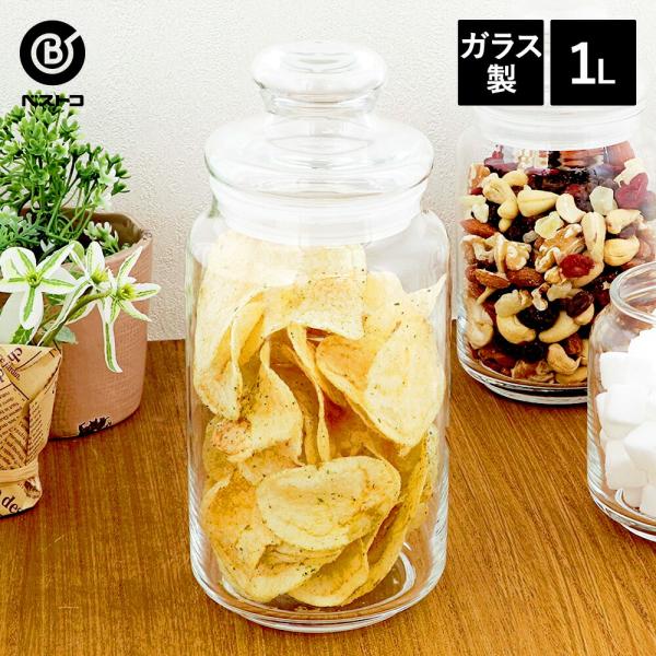 他サイト： Luminarc ピュアジャー クラブ 1.0L ガラスジャー | 1000ml ポット 保存容器 ガラス容器 おしゃれ シンプル ガラス 透明 ストック 保存 ガラス製  保存ビンの商品画像