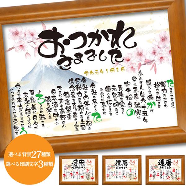 ・えにし屋のお祝いポエムは選べる27デザインです。・フレームの色は選べませんが、ガラス板木製の重厚な額縁を採用しております。・ご要望の多い短納期デザイナーによる製作・印刷プランのお祝いポエムです。■名入れ人数は２名様までです（下のお名前で）...