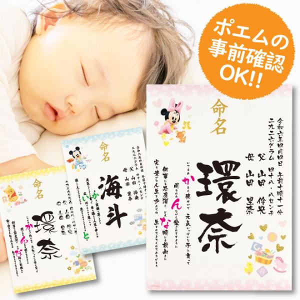 命名書 命名紙 印刷代筆 オーダー 赤ちゃん 命名 お七夜