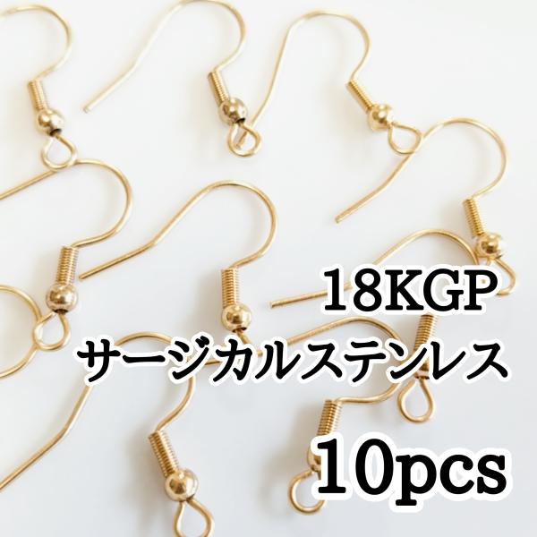 <送料無料>サージカルステンレス バネ付きフックピアス