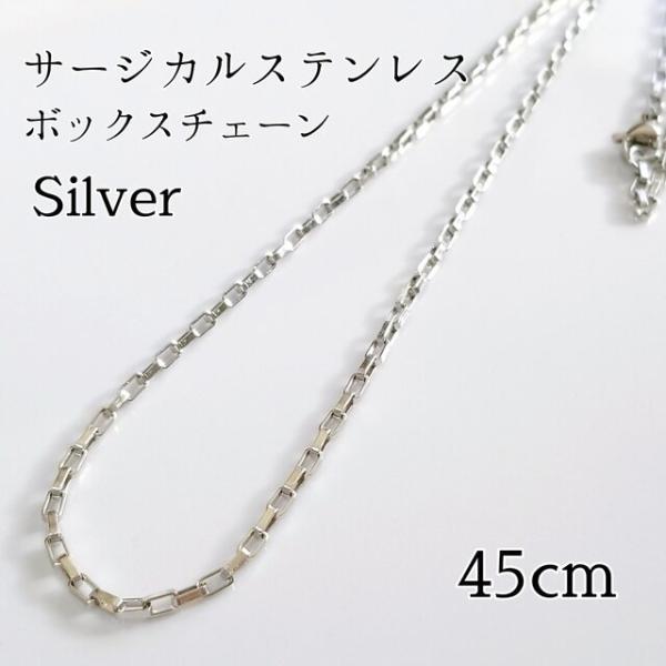 <送料無料>サージカルステンレス ボックスチェーンネックレス シルバー