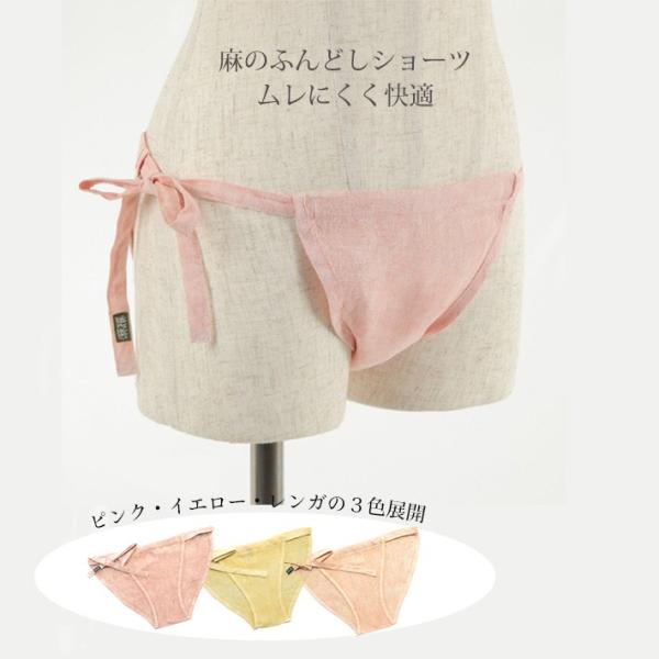 オーガニック ヘンプ 麻 ふんどしショーツ べんがら染め 女性用 レディース ショーツ パンツ 日本製 プレゼント ギフト Buyee Buyee 日本の通販商品 オークションの代理入札 代理購入