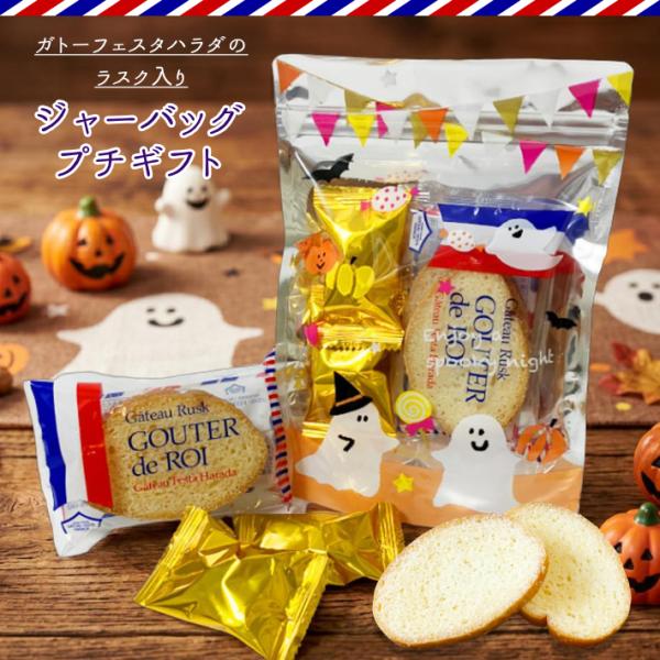 �n���E�B������ ���X�N���`���R�N�����`�l�ߍ��킹�L���L���W�b�v�o�b�O �v�`�M�t�g ���َq �v���[���g �_�C�� �K�g�[�t�F�X�^�n���_ �C�x���g �q�ǂ��� 300�~ ���i�摜