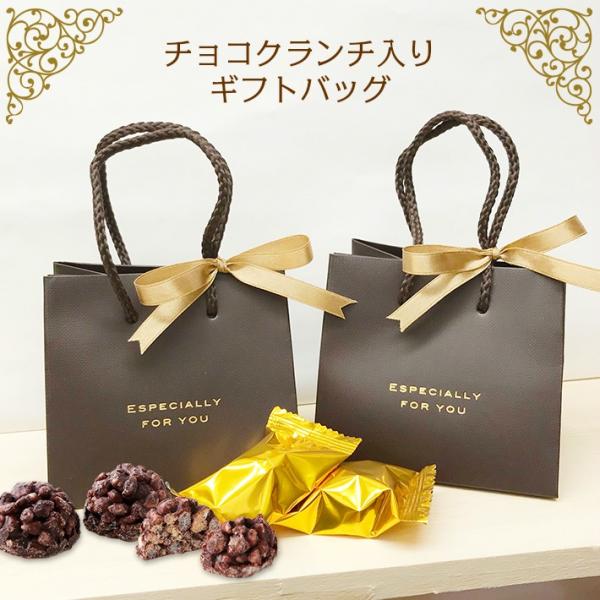 チョコレートプチギフト＊ハンドメイド enjoin_petitgiftbag01