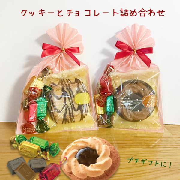 enjoin_petitgiftcookie01