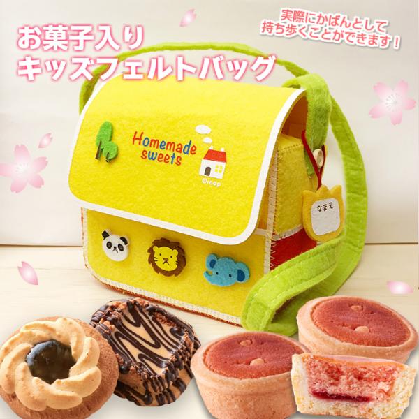 フルーツタルトなどお菓子詰め合わせ 可愛いキッズフェルトバッグ 洋菓子 焼き菓子 入園 お返し Buyee Buyee 日本の通販 商品 オークションの代理入札 代理購入