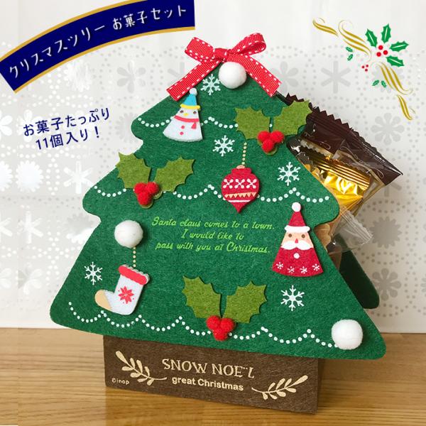 クリスマス Xmas ツリー型フェルトケースお菓子詰め合わせ スイーツ 焼き菓子 洋菓子 チョコレート セット プレゼント ギフト クリスマス会 デパ地下 Xmassweets04 Enjoin Yahoo ショップ 通販 Yahoo ショッピング