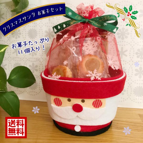 クリスマス Xmas サンタフェルトケースお菓子詰め合わせ 送料無料 スイーツ 焼き菓子 洋菓子 チョコレート セット プレゼント ギフト クリスマス会 パーティ Buyee Buyee Japanese Proxy Service Buy From Japan Bot Online