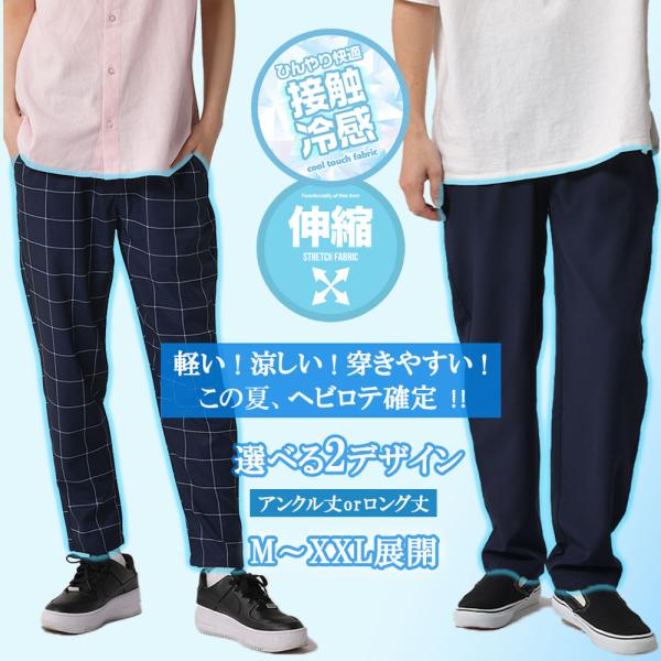 【在庫限り値下げ! ラストセール 3,580円→1,438円】ワイドパンツ 接触冷感 さらさら 夏 涼しい パンツ イージーパンツ ストレッチ シェフパンツ 3L XL XXL