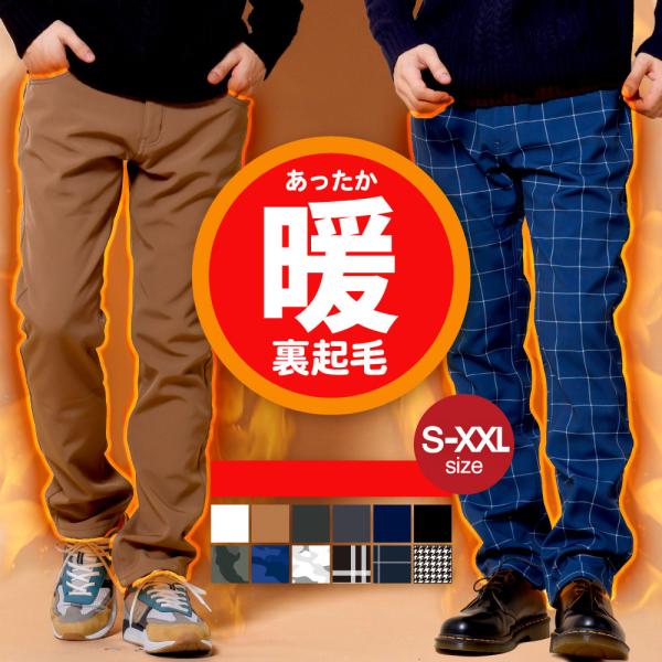 【旧モデル値下げ！1,998円!!】暖パン メンズ チノパン ゴルフウエア ゴルフ パンツ あったか 暖かい ボンディング 裏起毛 チェック カモフラ ビジネス 冬 冬物