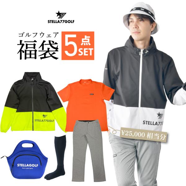 福袋 2026 メンズ 5点 セット ゴルフ ゴルフウェア ゴルフ用 MENS 福袋