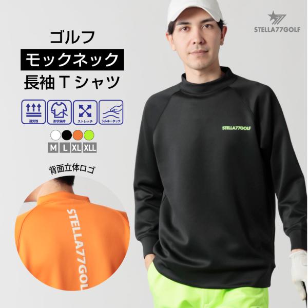 ゴルフウエア モックネック 長袖 Tシャツ プルオーバー メンズ