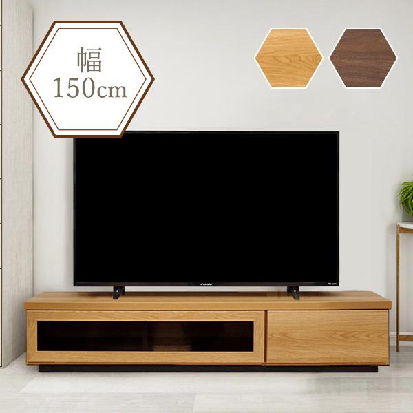 テレビボード 木製 幅150cm テレビ台 ローボード 木目 ウッド AV機器