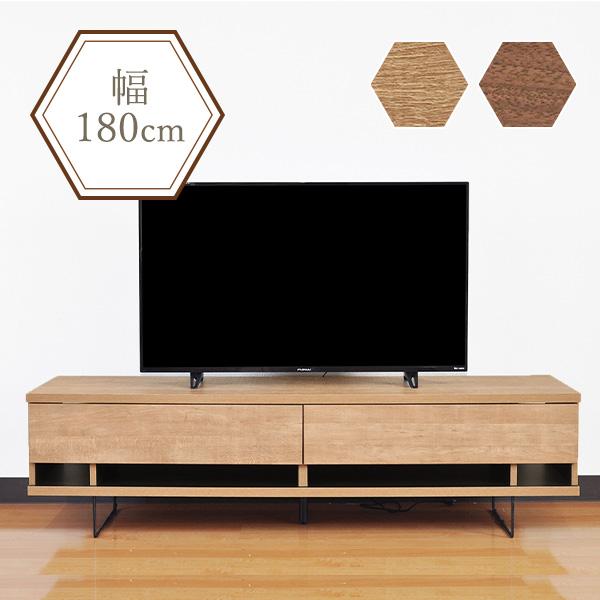 テレビボード TVボード 幅180cm テレビ台 木製 木目 スチール脚 収納棚