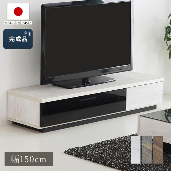 テレビ台 テレビボード 幅150cm 日本製 ブラックガラス 木目 高級感 