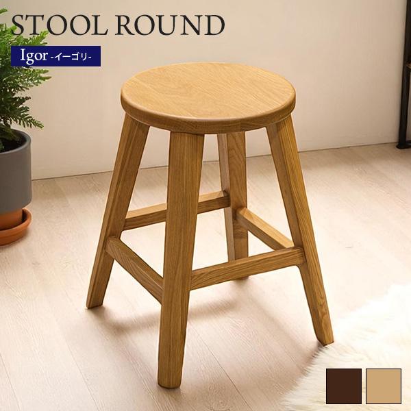 木製スツール 高さ43cm 丸椅子 stool - 通販 - www