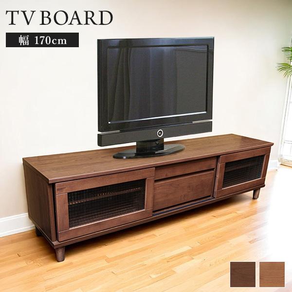 テレビボード テレビ台 幅170cm 木製 日本製 国産 ローボード 引き出し 