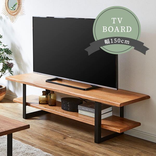 テレビボード TVボード 幅150cm ローボード オーク無垢材 木製