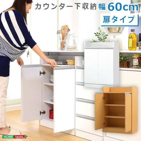 カウンター下収納棚 幅60cm キッチンカウンター下収納棚 扉タイプ 空きスペース奥行30 収納棚 キャビネット スリムキッチンラック キッチン収納 すきま収納 Szo Kst 60 総合インテリア エンジョイホーム 通販 Yahoo ショッピング