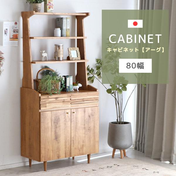 キャビネット 収納ラック オープンラック 4段 幅80cm 木製 木目 収納棚