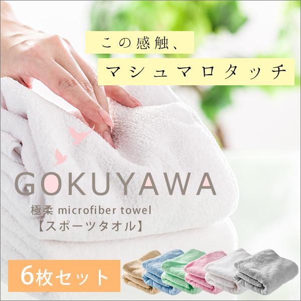 タオル スポーツタオル セット マイクロファイバー 5枚セット 肌触り 吸水 速乾 ホテルタオル 無地 シンプル 40 110cm Uni 総合インテリア エンジョイホーム 通販 Yahoo ショッピング
