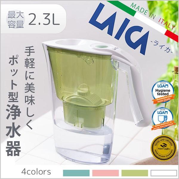 浄水ポット ミネラルフィルター 2 3l 使いやすい 浄水器 Lga取得 約400lを浄水 素早く浄水 ストレスフリー 安心 信頼 Uni 総合インテリア エンジョイホーム 通販 Yahoo ショッピング