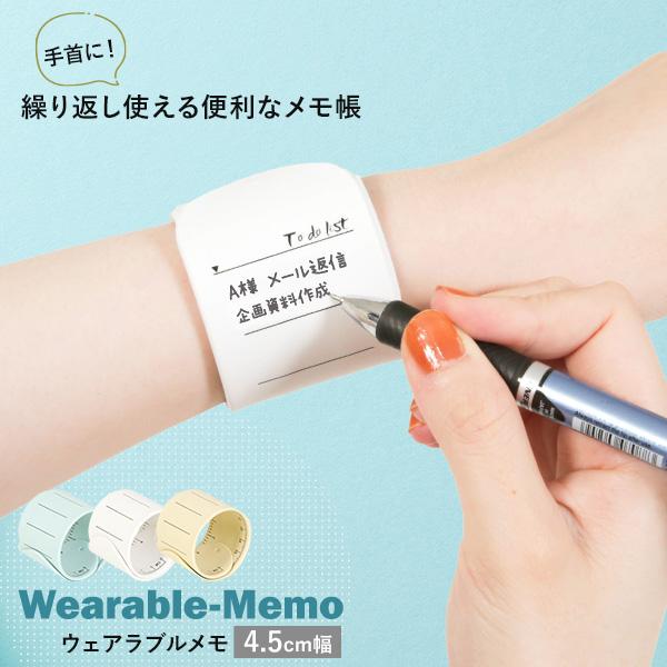 Wemo 手首に巻きつけるメモ帳 ジムノック WEMO 手首に巻くウェアラブルメモ 消せるタイプ