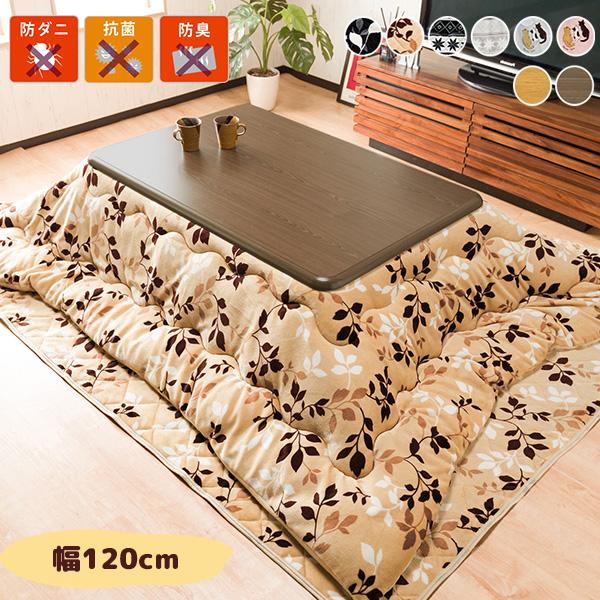 送料 送料無料●サイズテーブル：（約）幅120cm 奥行き80cm 高さ36cm(継ぎ脚付41cm）掛け：（約）190cm×240cm敷き：（約）190cm×240cm●梱包サイズこたつ布団  幅 51.5cm  奥行 51cm  高さ 1...