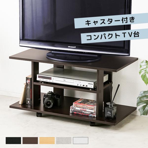 テレビボード テレビ台 ローボード テレビラック TV台 TVボード 木製 