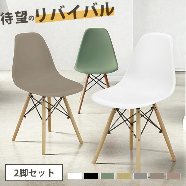 イームズチェア リプロダクト Dsw Eames ダイニングチェア シェルチェア ジェネリック家具 木脚 チェア 椅子 イス デザイナーズ Uni8117 総合インテリア エンジョイホーム 通販 Yahoo ショッピング